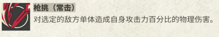 物华弥新秋操杯技能图标与简要说明图