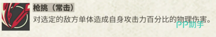 物华弥新秋操杯技能图标与简要说明图