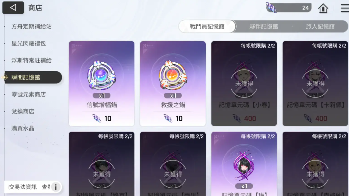 卡厄思梦境多类商店界面布局图