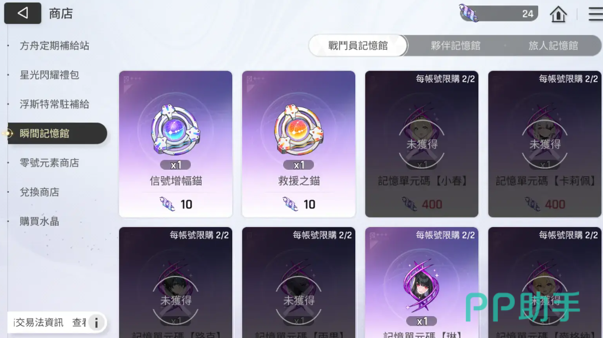 卡厄思梦境多类商店界面布局图