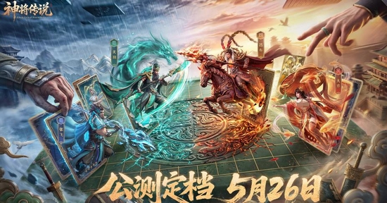 神将传说游戏界面展示图