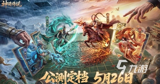 神将传说最新兑换码汇总:热门礼包激活码分享