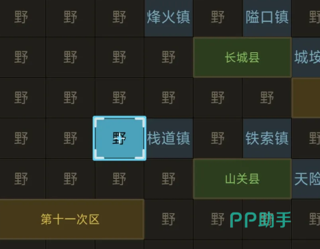 第九特区怪物交互界面