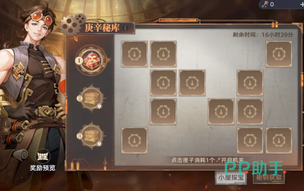 庚辛秘库活动主界面示意图