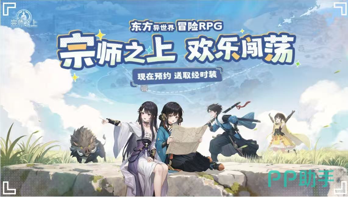 宗师之上游戏界面截图:修仙角色与灵兽同屏,水墨风UI,突出‘一人一熊’核心玩法
