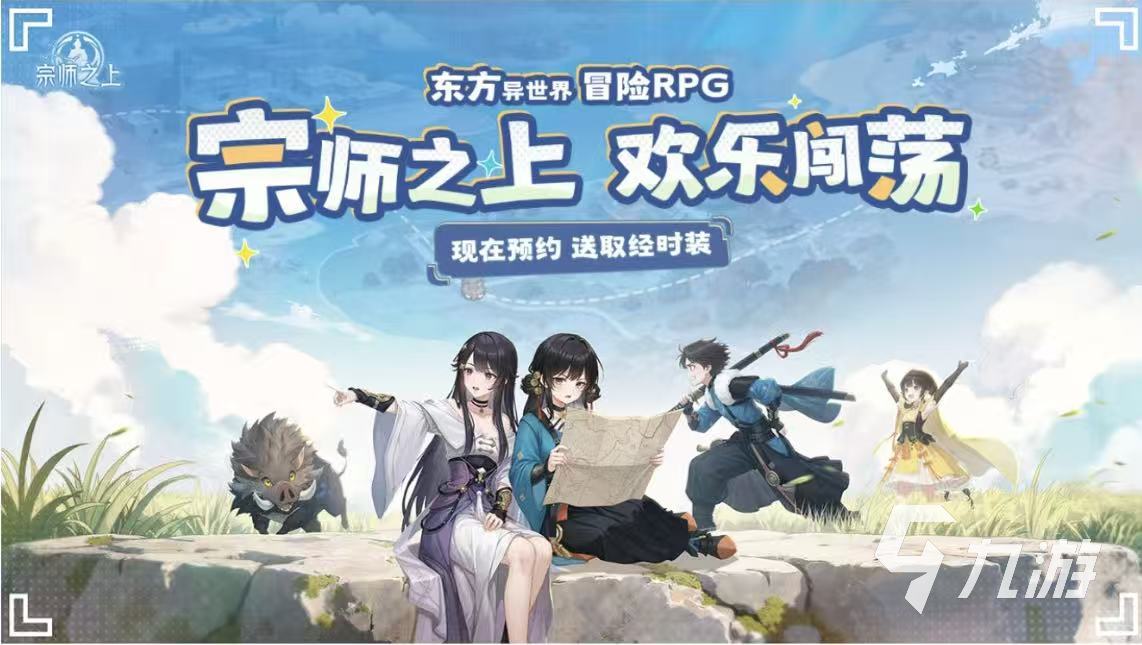 2026年宗师之上账号交易指南:5大交易平台实测推荐与安全出售策略