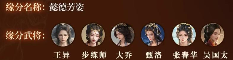 吴国太行动时附加伤害说明