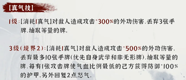 鬼面狂刀被动效果说明图
