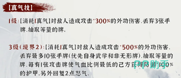 鬼面狂刀被动效果说明图