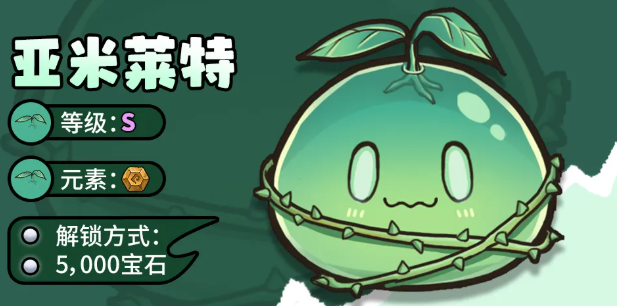 史莱姆城堡维诺梅拉召唤花妖战斗示意图