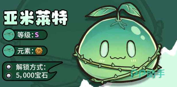 史莱姆城堡维诺梅拉召唤花妖战斗示意图