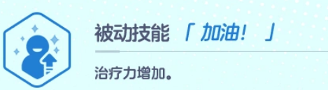 蔚蓝档案明日奈制服基础技能图标