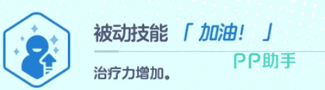 蔚蓝档案明日奈制服基础技能图标