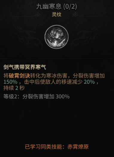 幻想九霄雷系紫电与玄天剑阵效果