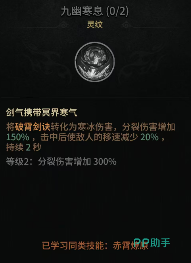 幻想九霄雷系紫电与玄天剑阵效果