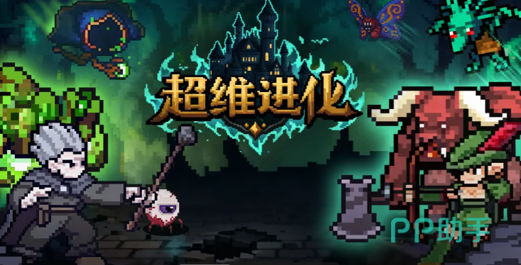 超维进化荒野游侠装备搭配示意图