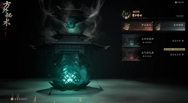 七界梦谭角色界面