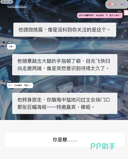 代号云端隐藏剧情触发提示界面