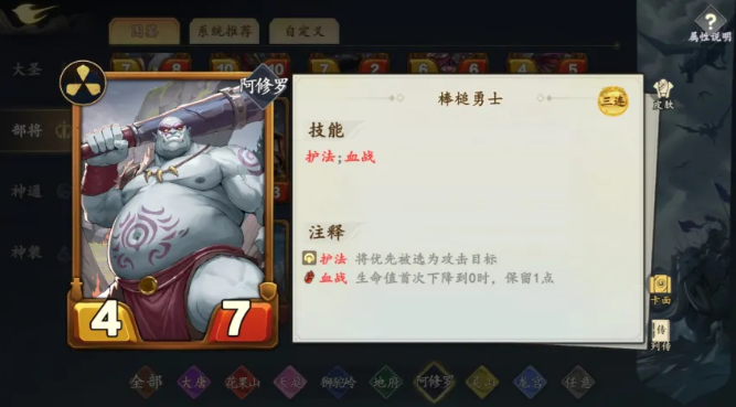 巨象与福星在卡组中的位置示意图