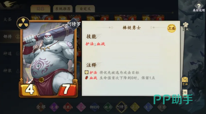 巨象与福星在卡组中的位置示意图