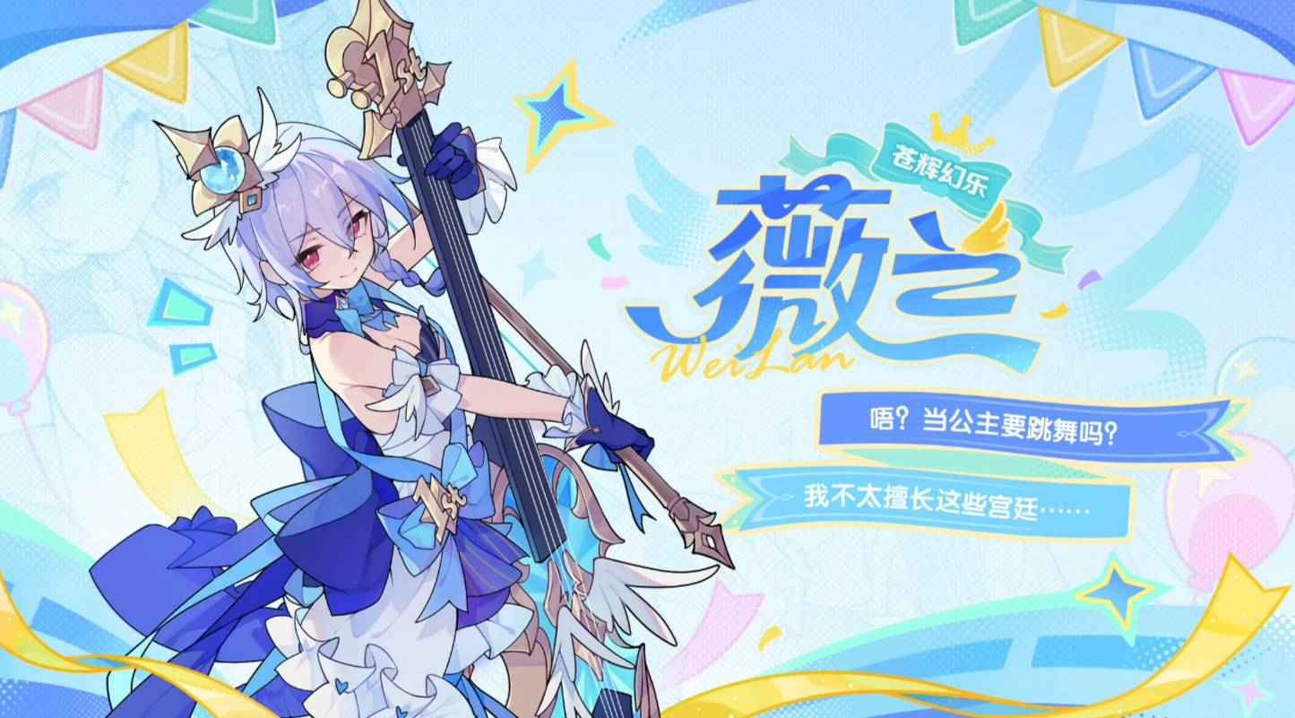 绯乐技能元气魔法效果示意图