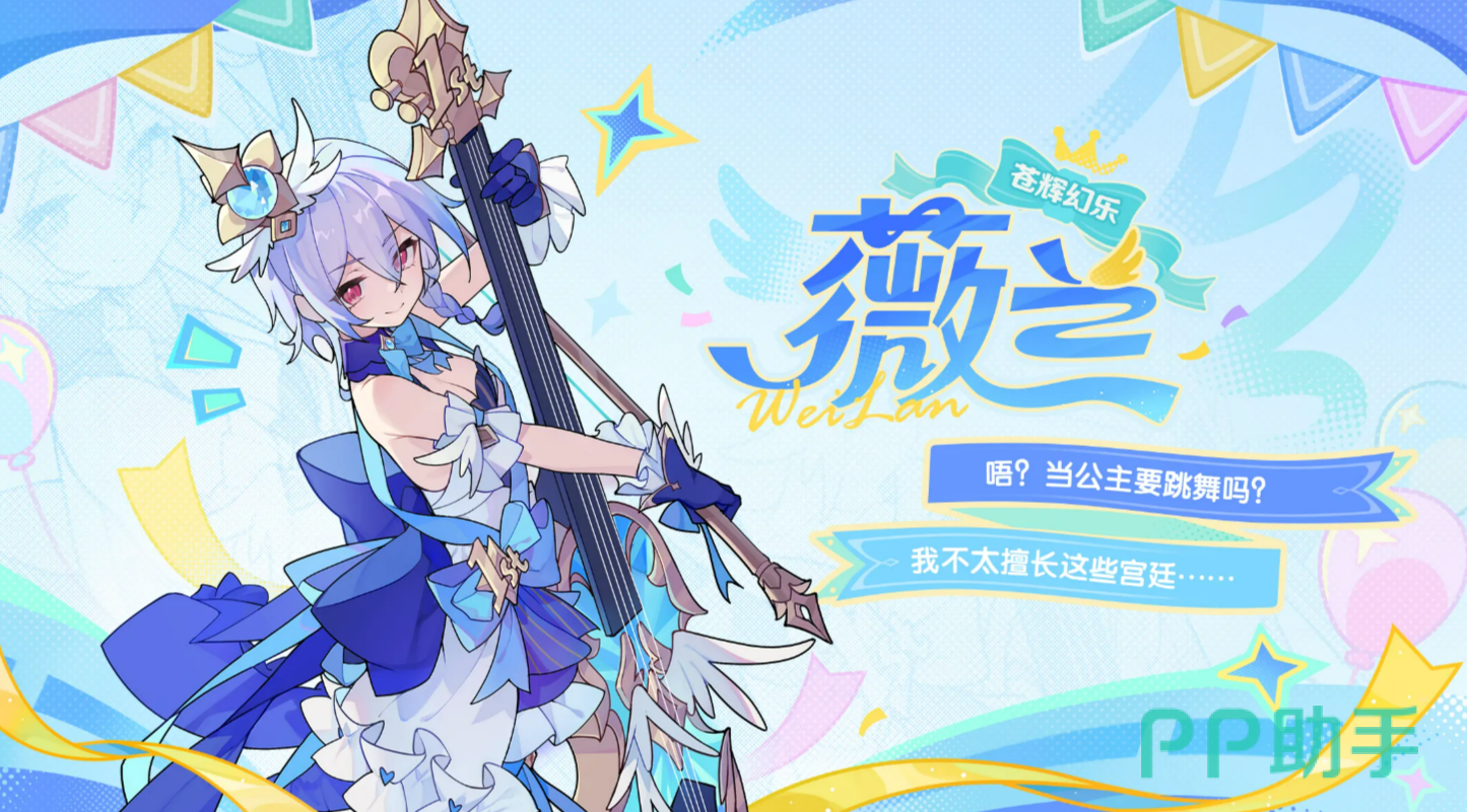 绯乐技能元气魔法效果示意图