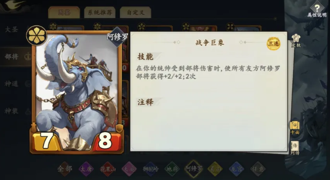 自虐流卡组终局成型效果示意图