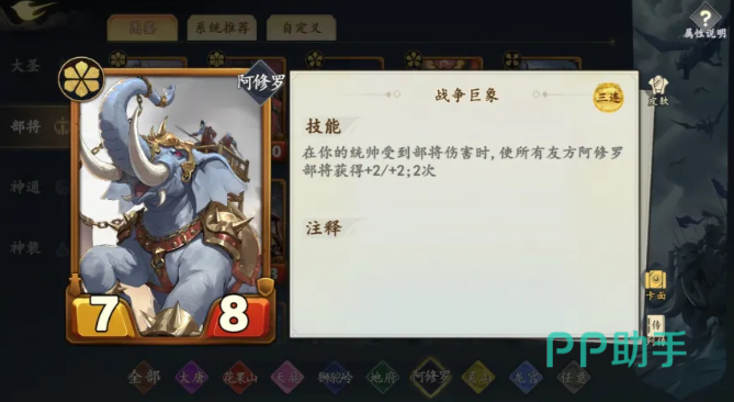 自虐流卡组终局成型效果示意图