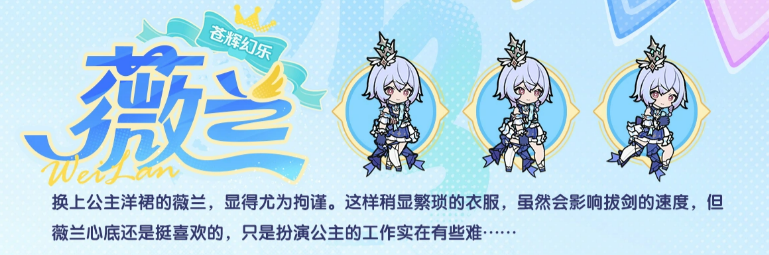 绯乐与薇兰属性培养对比图