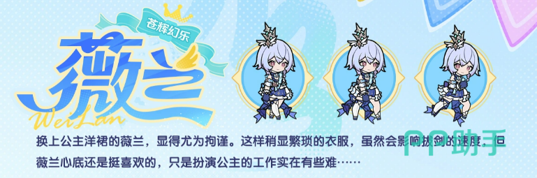 绯乐与薇兰属性培养对比图