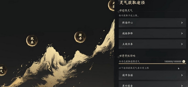 七界梦谭福利活动界面