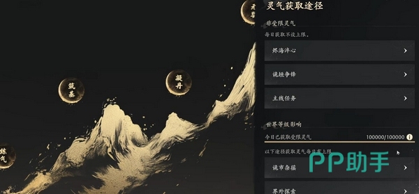 七界梦谭福利活动界面