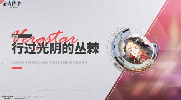烙痕卡池时间对照图