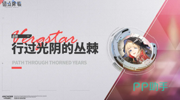 烙痕卡池时间对照图