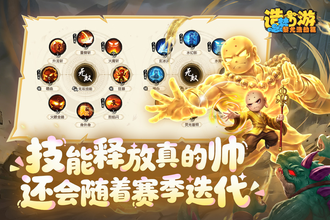 国风彩绘风格游戏界面