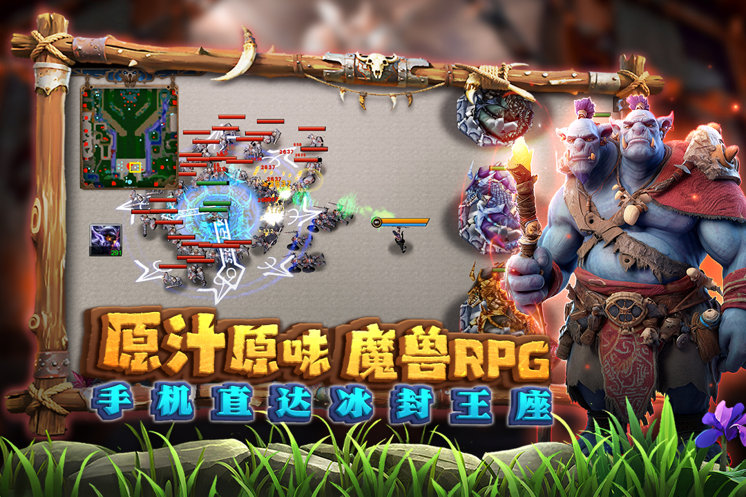指尖魔兽高清美术风格展示图