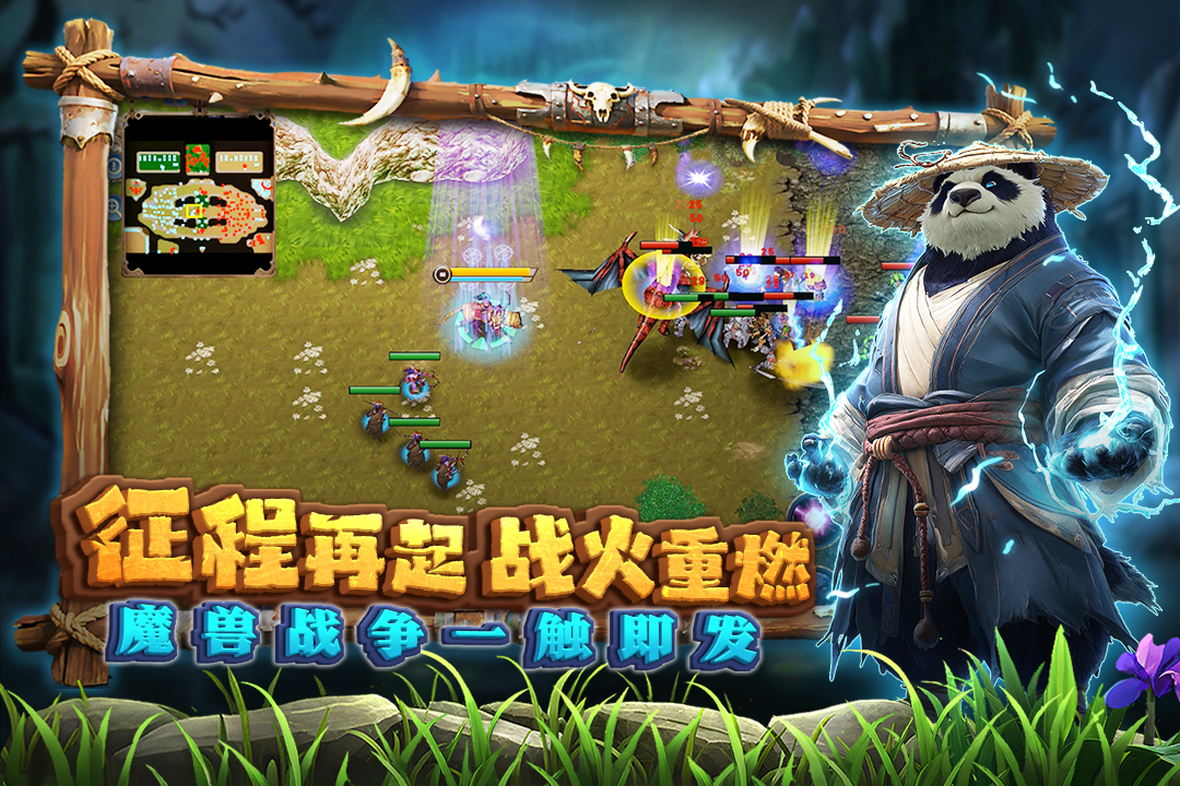 指尖魔兽每日更新地图界面