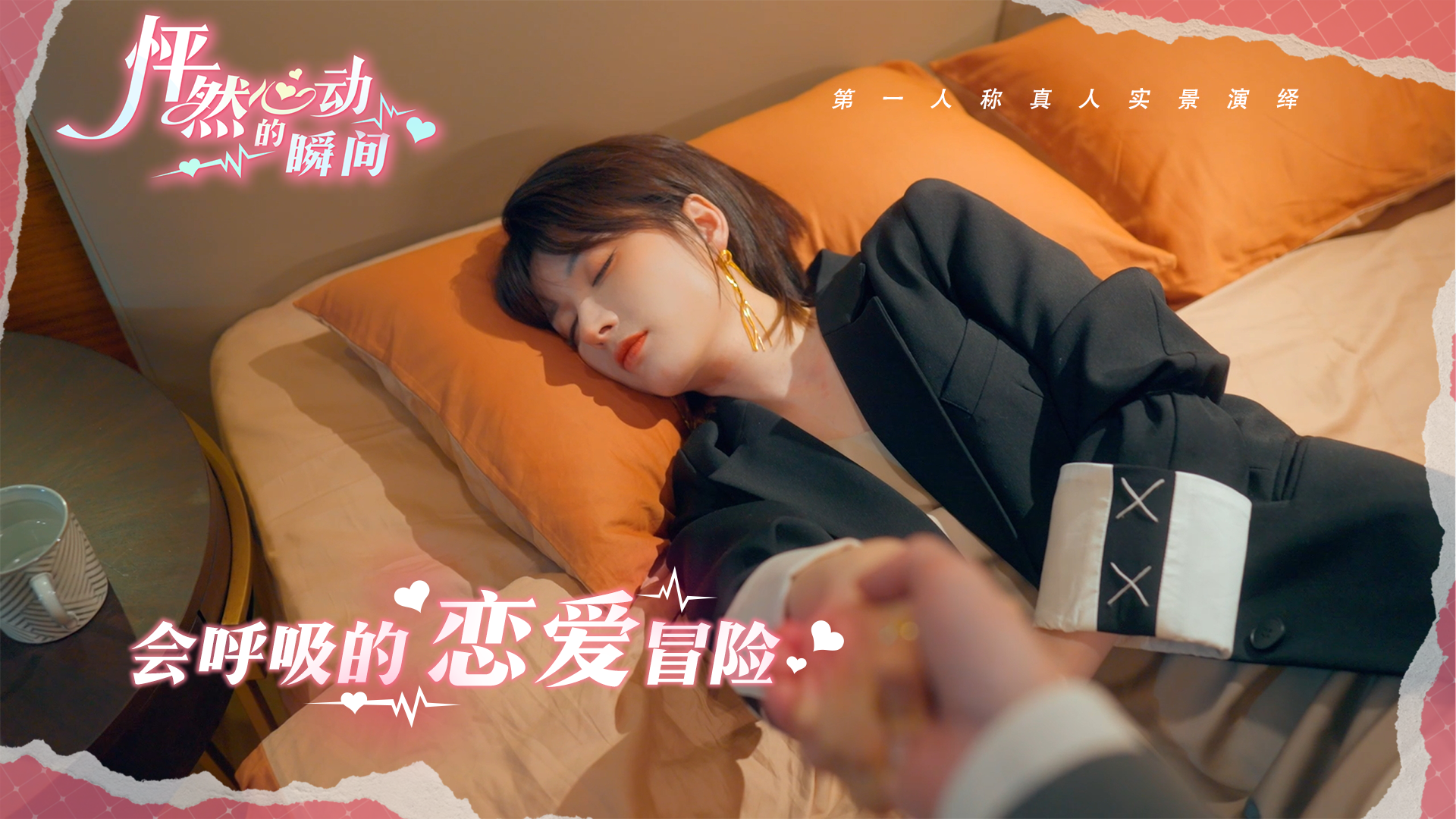 怦然心动手游第三章沈棠好感度提升全攻略：触发条件与关键选择