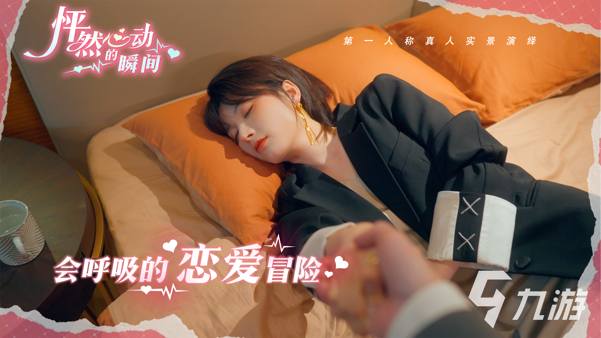 怦然心动手游第三章沈棠好感度提升全攻略:触发条件与关键选择