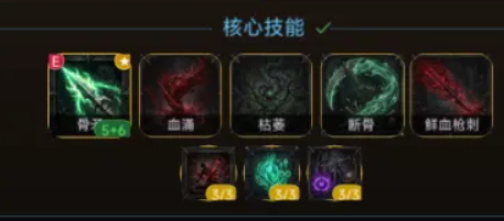 死灵法师尸体系技能效果说明图