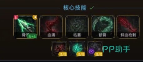 死灵法师尸体系技能效果说明图