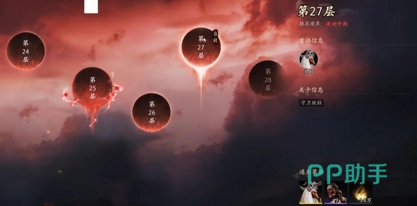 七界梦谭游戏宣传图