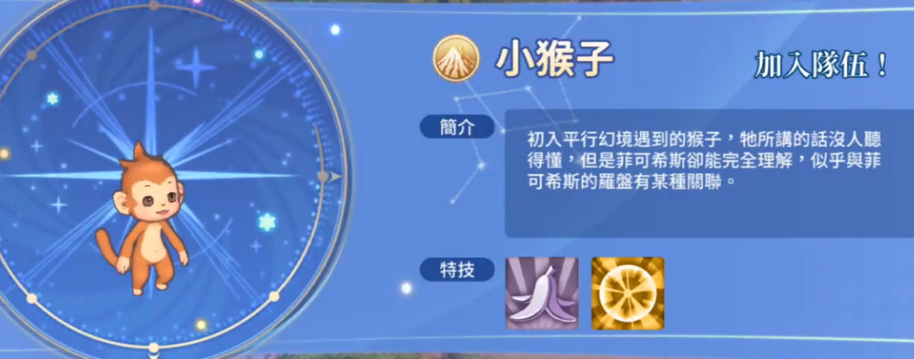 飘流幻境新世界游戏宣传图五