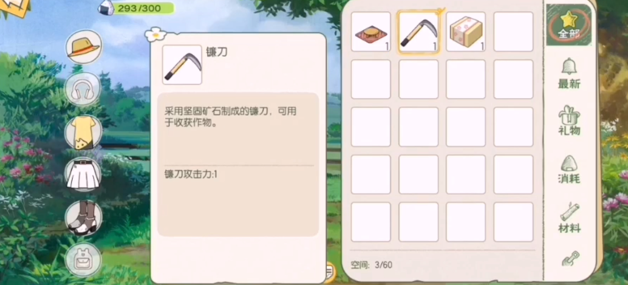 小森生活夏日祭活动画面