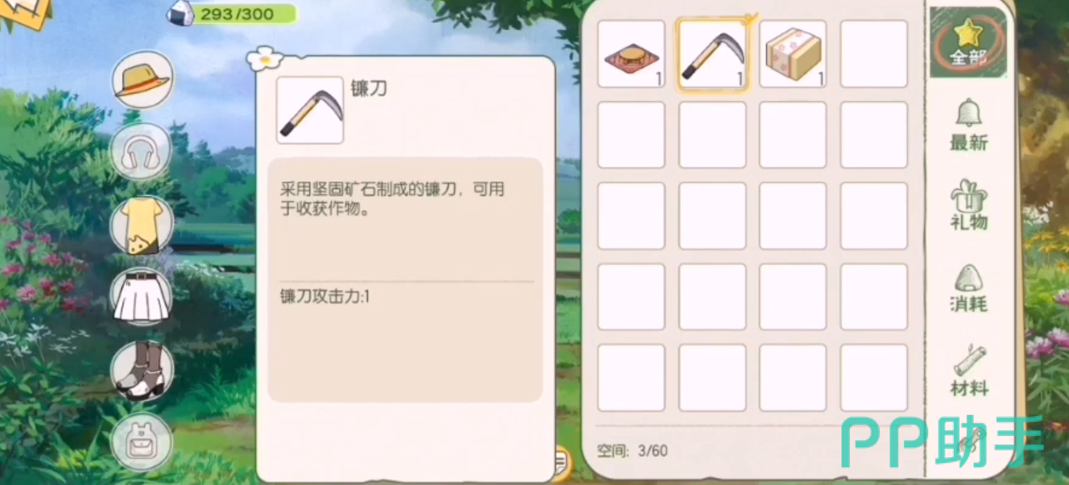 小森生活夏日祭活动画面