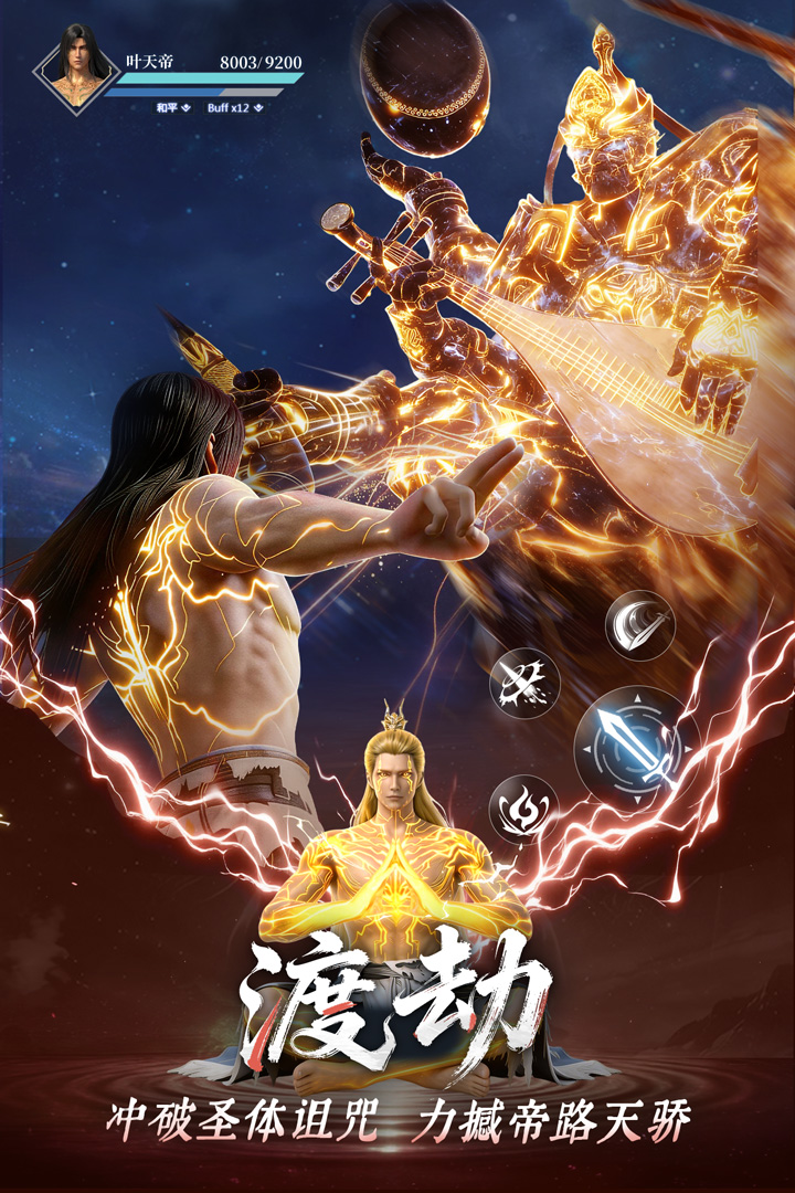 遮天帝路争锋窃天造化玩法详解与进阶攻略