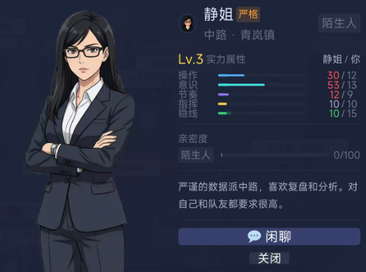 静姐角色立绘