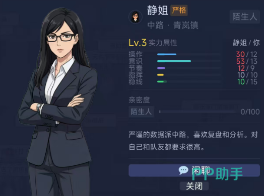 静姐角色立绘