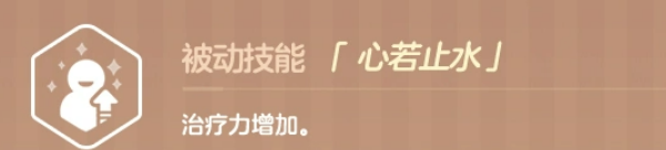 蔚蓝档案圣娅基础属性面板