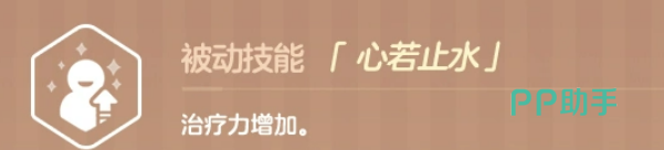 蔚蓝档案圣娅基础属性面板
